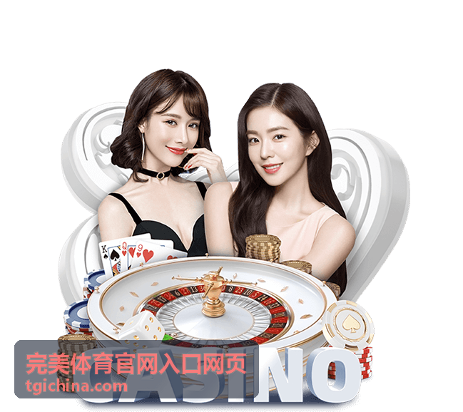 完美体育官网入口网页赛事现场主视觉